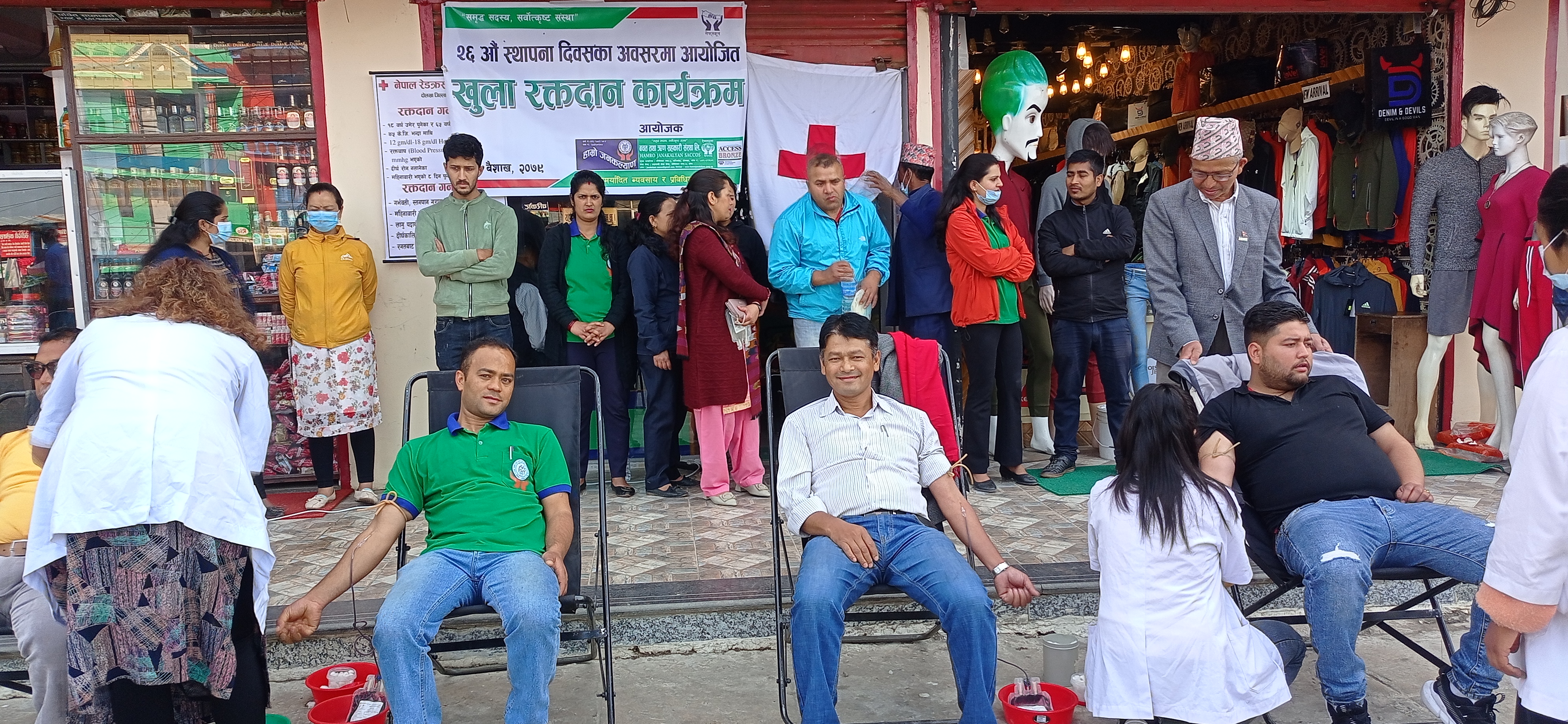 हाम्रो जनकल्याण साकोसद्वारा स्थापना दिवसका अवसरमा रक्तादान कार्यक्रम