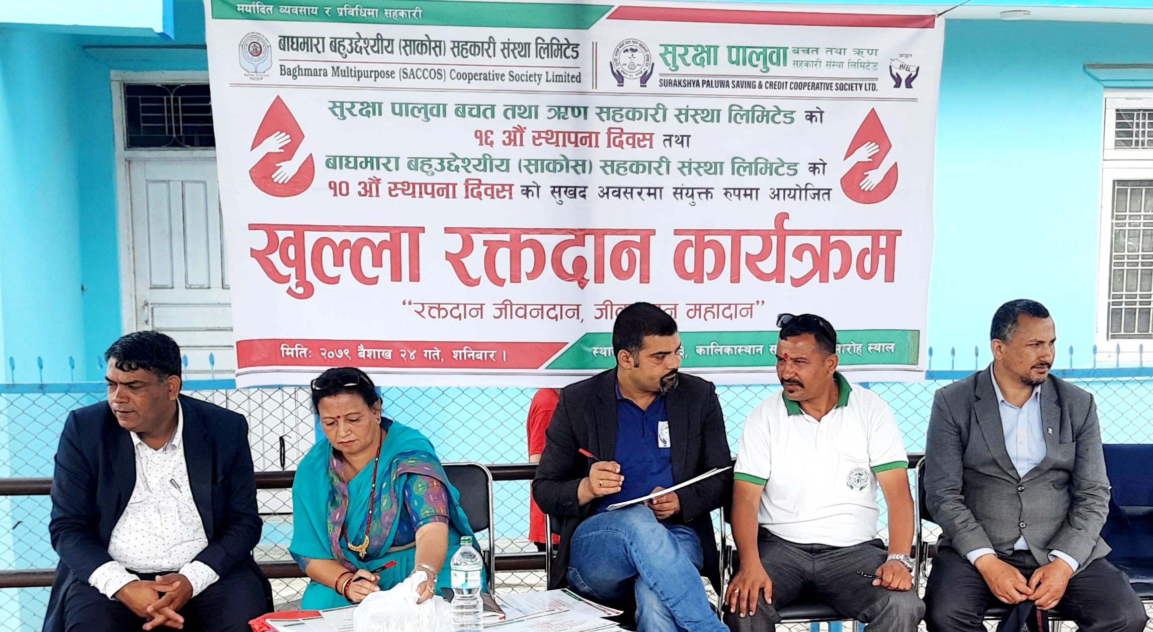 पोखरामा सहकारीको संयुक्त रक्तदान कार्यक्रमः ६२ युनिट रगत संकलन