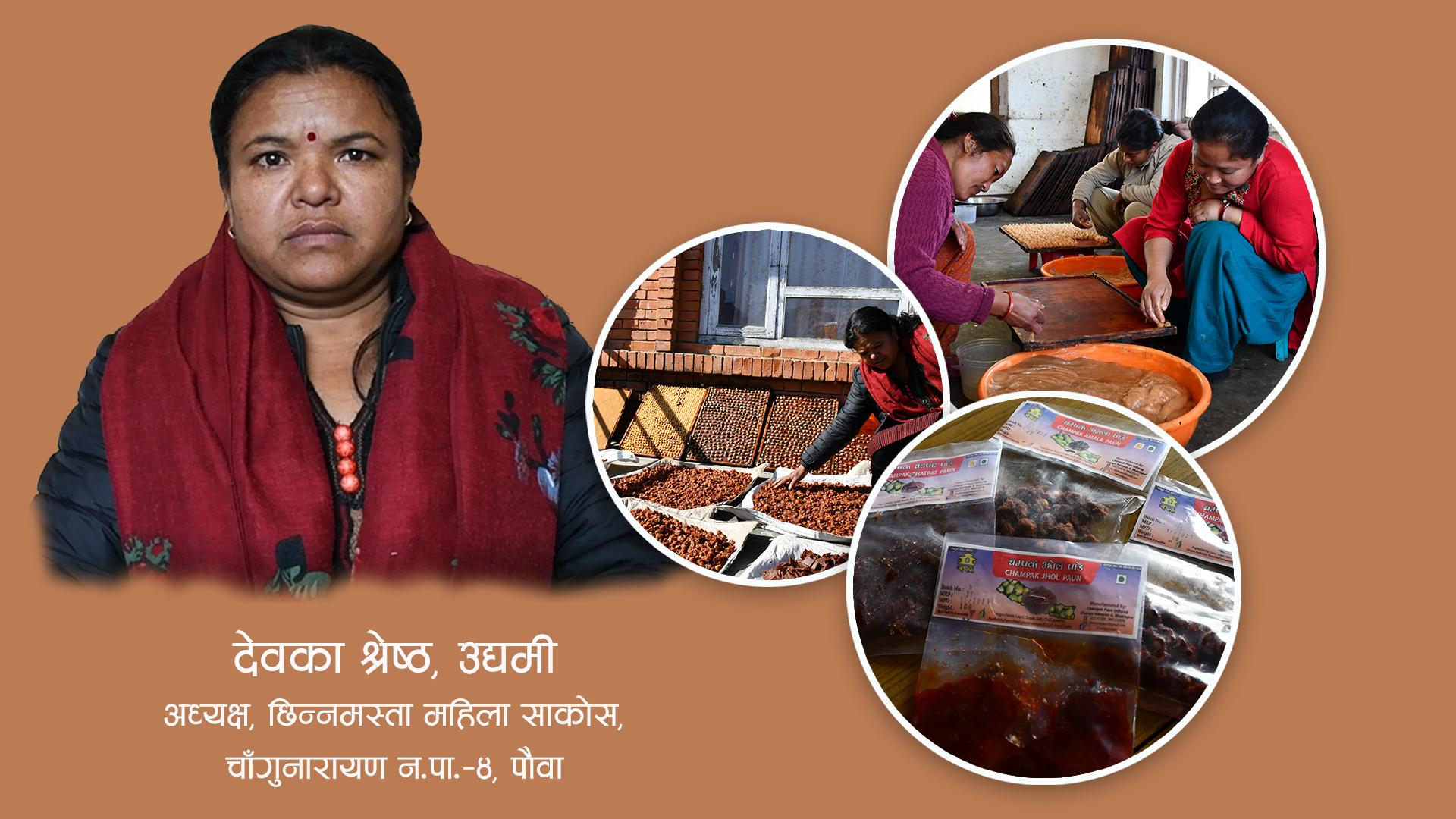 “उद्यमको सफलता नै निरन्तरता हो”
