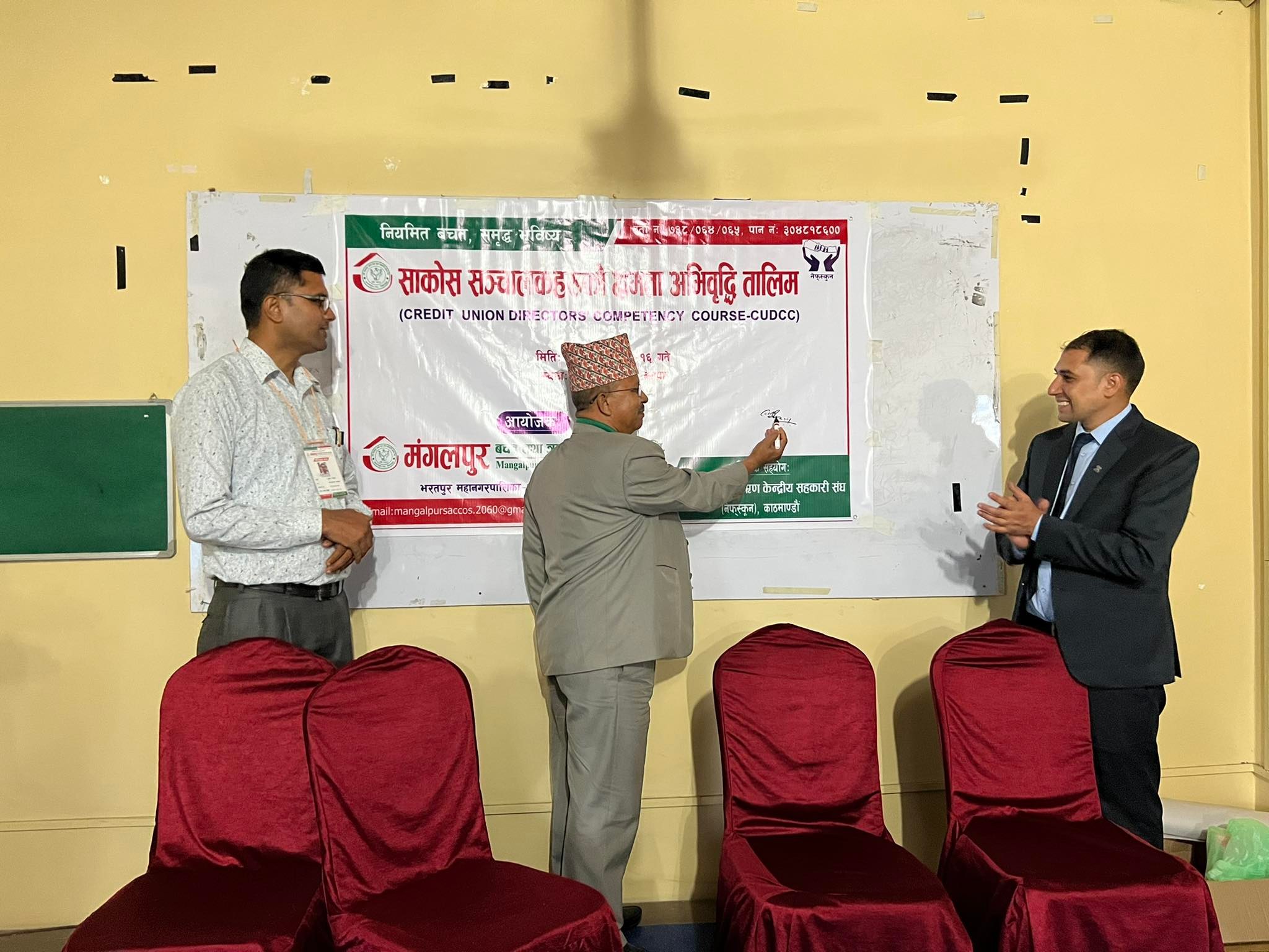 मंगलपुर साकोस सञ्चालकहरुको क्षमता अभिबृद्धि तालिम (CUDCC) बनेपामा सुरु