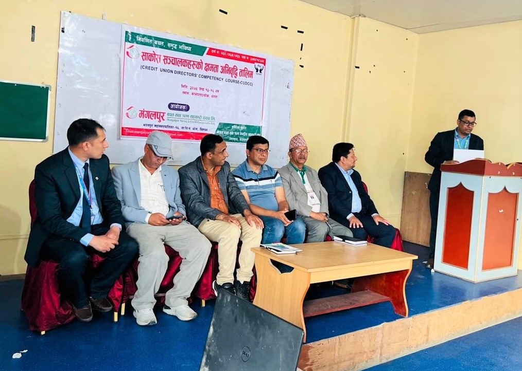 बनेपामा सञ्चालित मंगलपुर साकोस सञ्चालकहरुको क्षमता अभिबृद्धि तालिम (CUDCC) सम्पन्न 