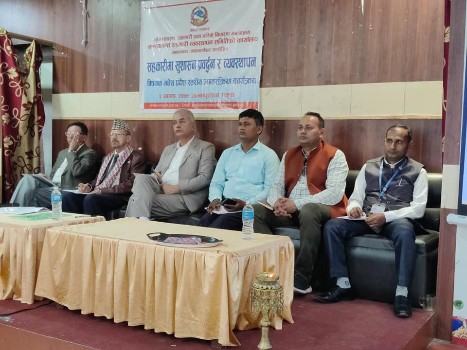 सहकारीका मूल्य मान्यतालाई आत्मसाथ गर्दै अगाडि बढ्नुपर्छः काशिराज दाहाल