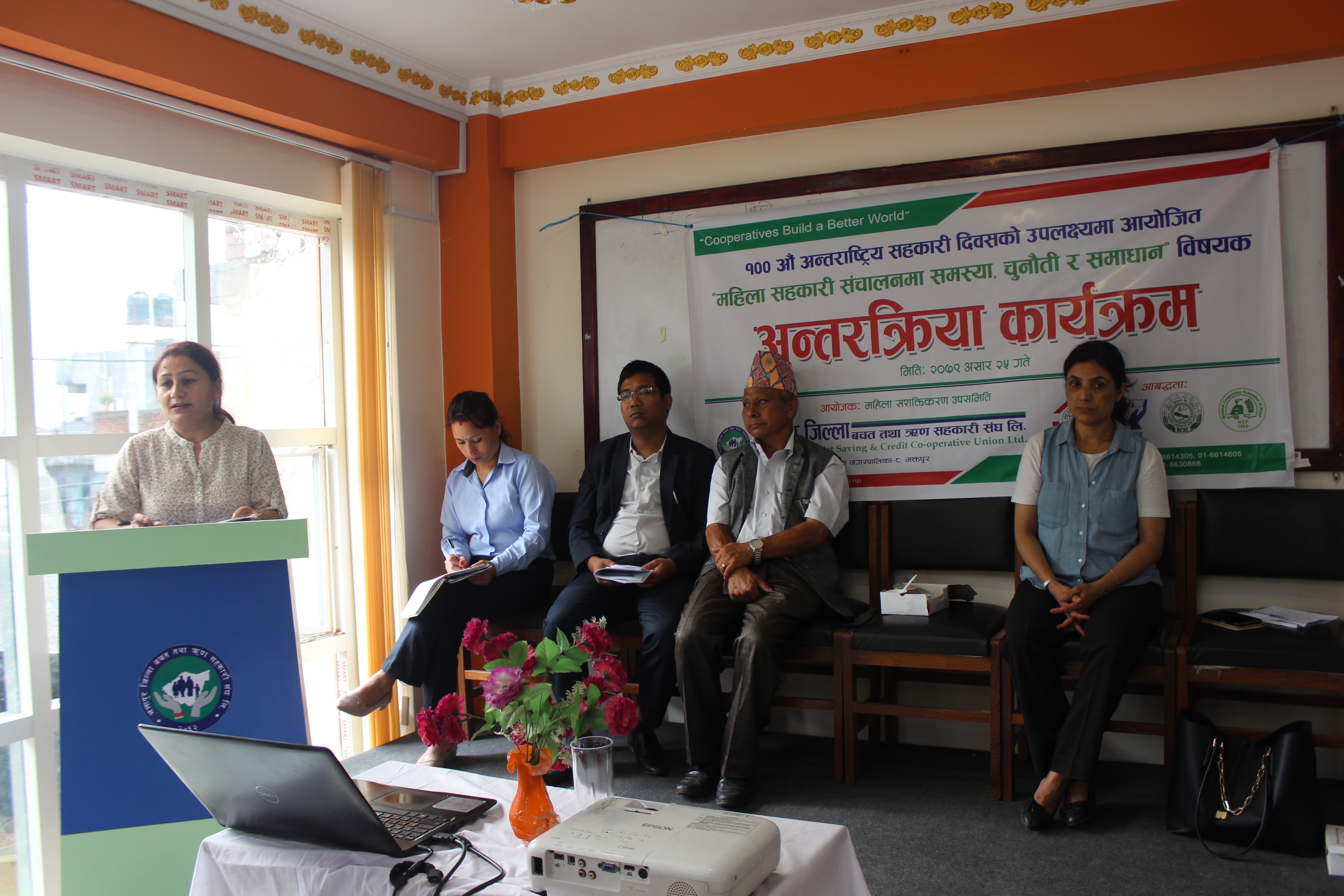 भक्तपुर जिल्ला बचत संघद्वारा “महिला सहकारीका समस्या, चुनौती र समाधान” विषयक अन्तरक्रिया सञ्चालन