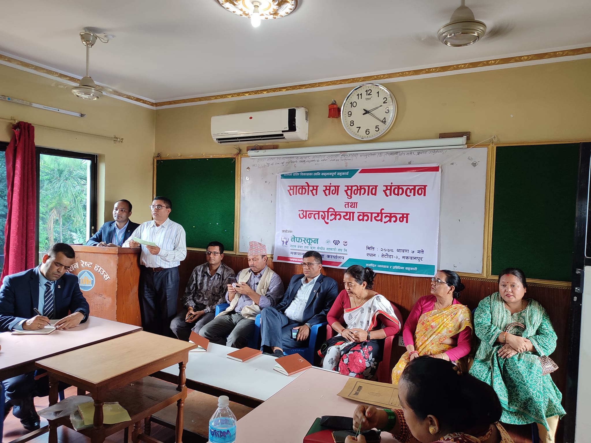 मकवानपुरमा सदस्य सँग नेफ्स्कून अन्तरक्रिया