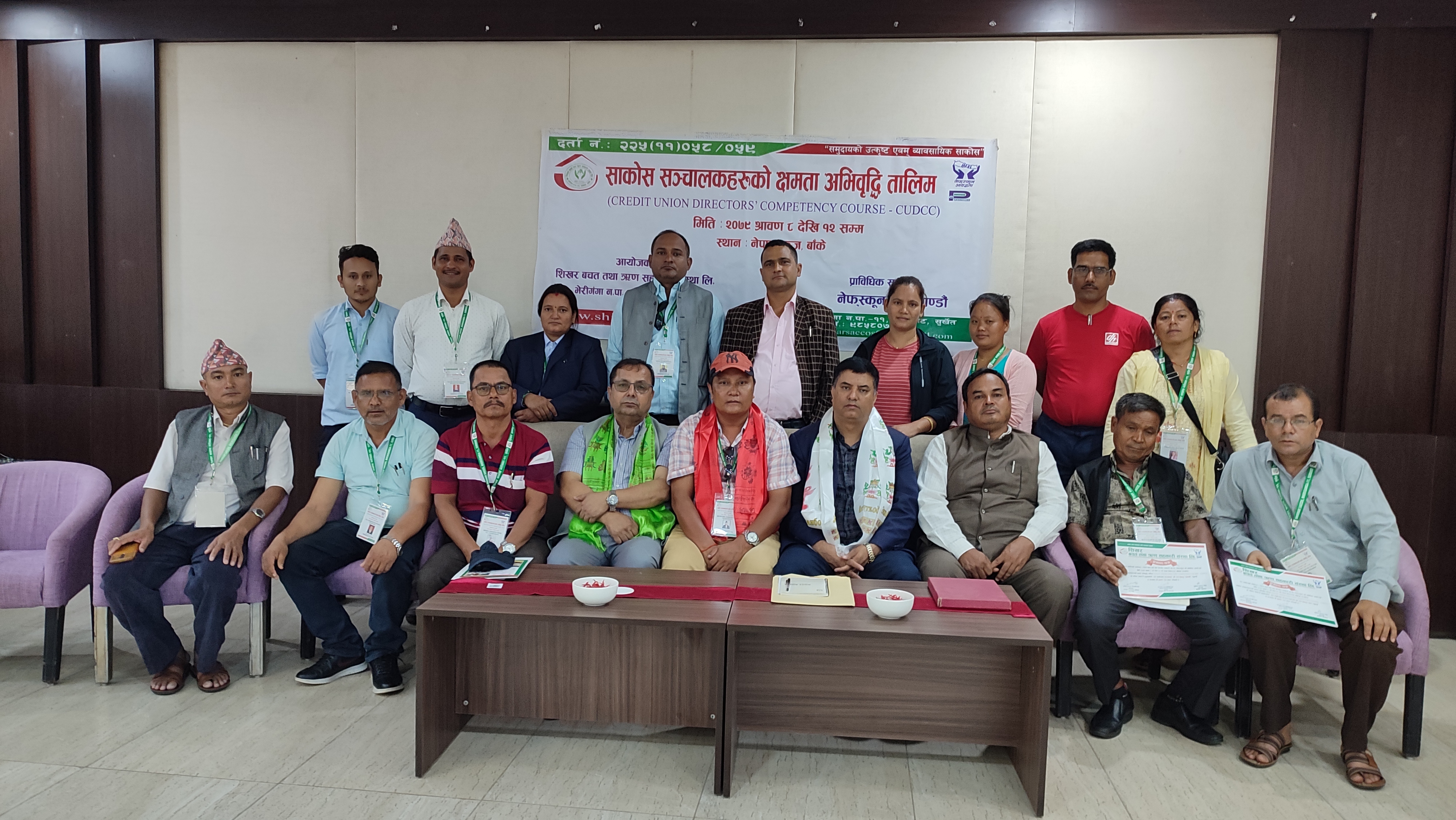 शिखर साकोसका सञ्चालकहरुको क्षमता अभिबृद्धि तालिम सम्पन्न