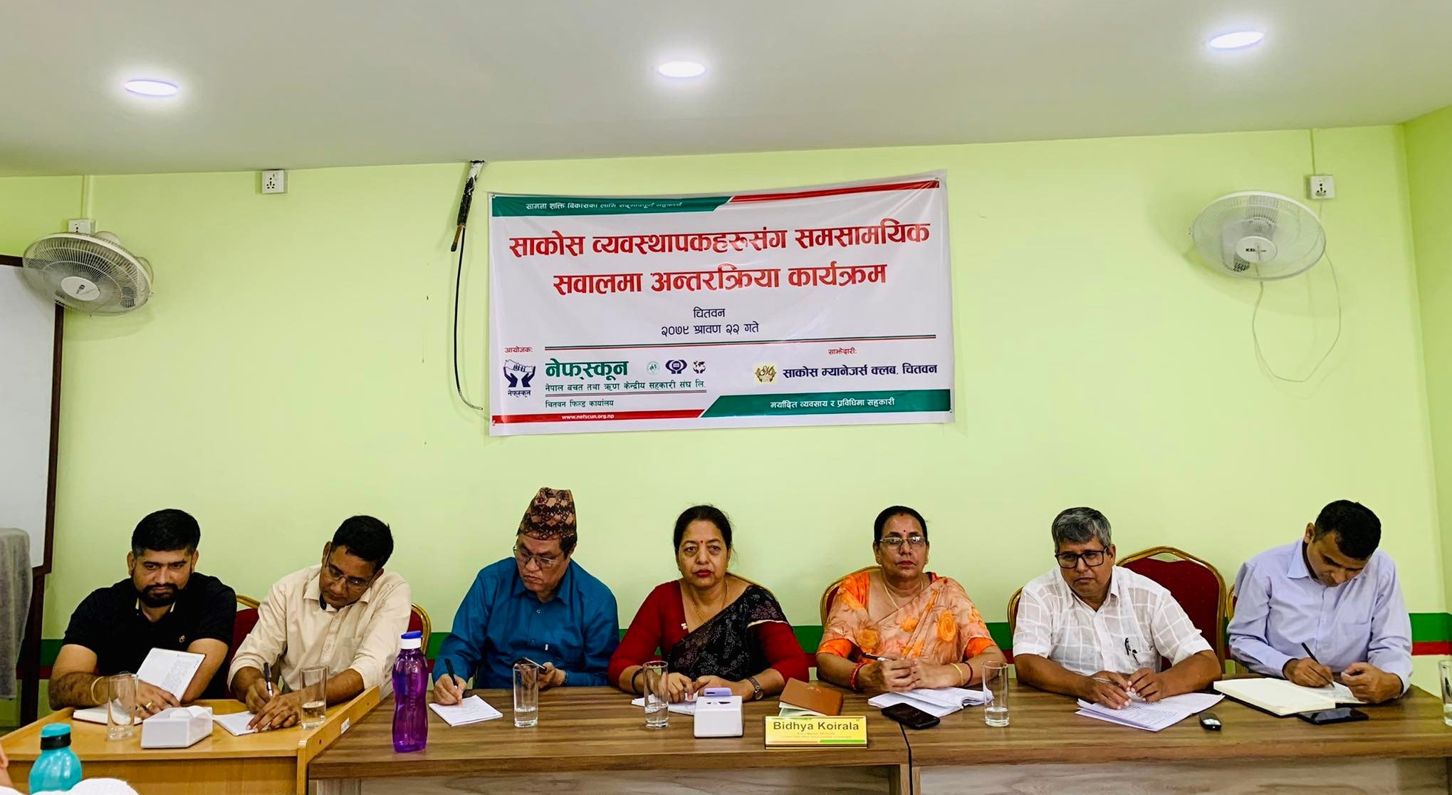 चितवनका साकोस व्यवस्थापकहरुसँग समसामयिक सवालमा अन्तरक्रिया 