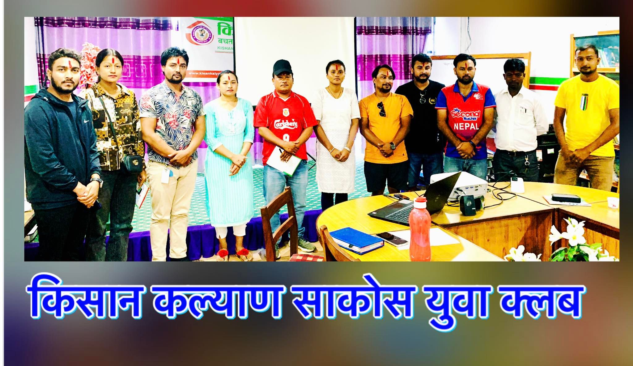 ‘किसान कल्याण युवा क्लब गठन’–सहकारीमा युवा सहभागिता अभिबृद्धिमा जोड