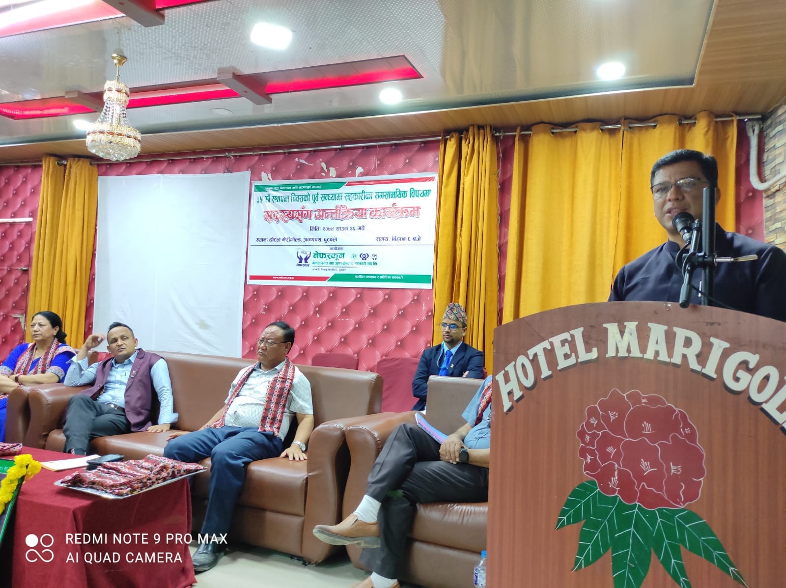 रुपन्देहीमा सहकारीका समसामयिक विषयमा अन्तरक्रिया