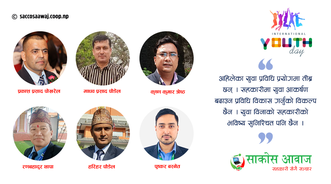‘सहकारीको भविष्य सुनिश्चित गर्ने जनशक्ति युवा हो’