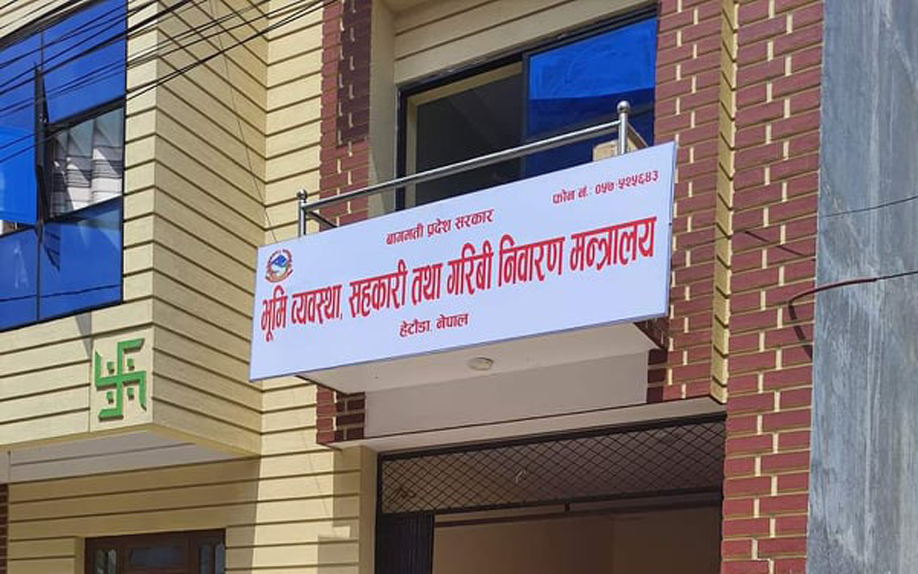 समयमै प्रतिवेदन नबुझाउने सहकारीलाई प्रदेश सहकारी मन्त्रालयद्वारा कारबाही गरिने