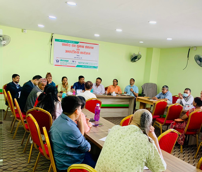 चितवनमा सदस्यसँग नेफ्स्कून अन्तरक्रिया तथा सुझाव संकलन 