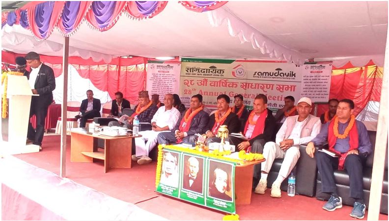 सामुदायिक साकोसको २८औं वार्षिक साधारणसभा सम्पन्न