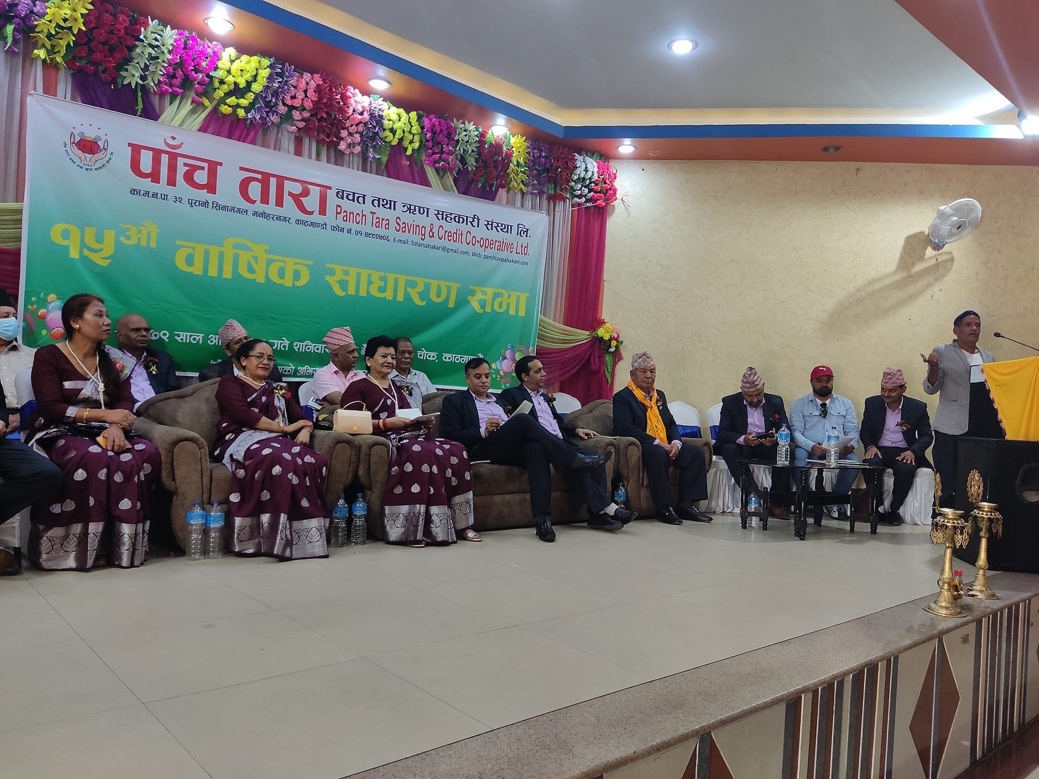 पाँच तारा साकोसको १५औं वार्षिक साधारणसभा सम्पन्न, उद्यमशिलता अभिवृद्धिमा जोड
