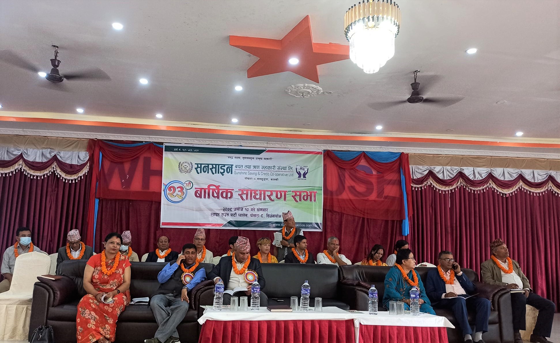 सनसाइन साकोसको २३औं बार्षिक साधारणसभा सम्पन्न, समृद्ध सदस्य र  सुशासनयुक्त सहकारी निर्माणमा जोड