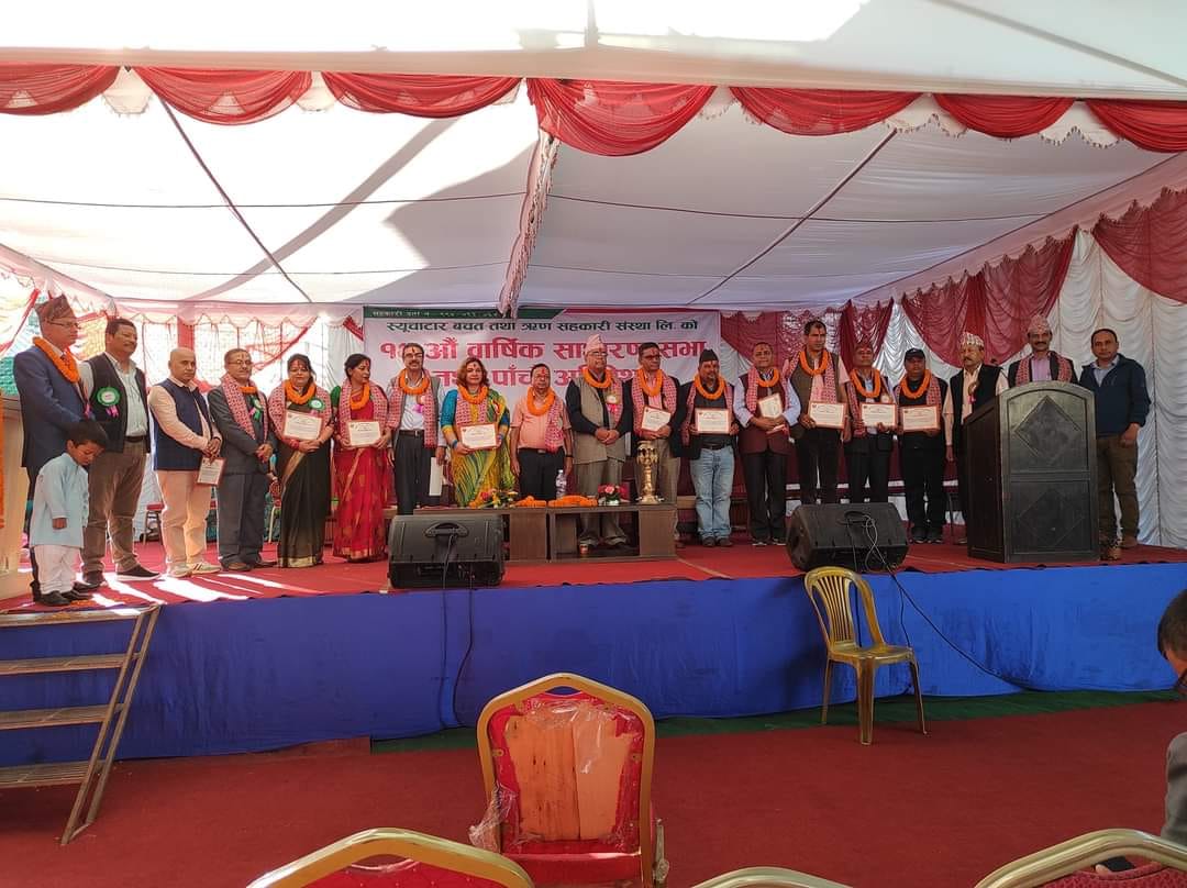 स्यूचाटार साकोसको १६औं वार्षिक साधारणसभा सम्पन्न, रामेश्वर प्रसाद गौतमको अध्यक्षतामा नयाँ सञ्चालक समिति चयन