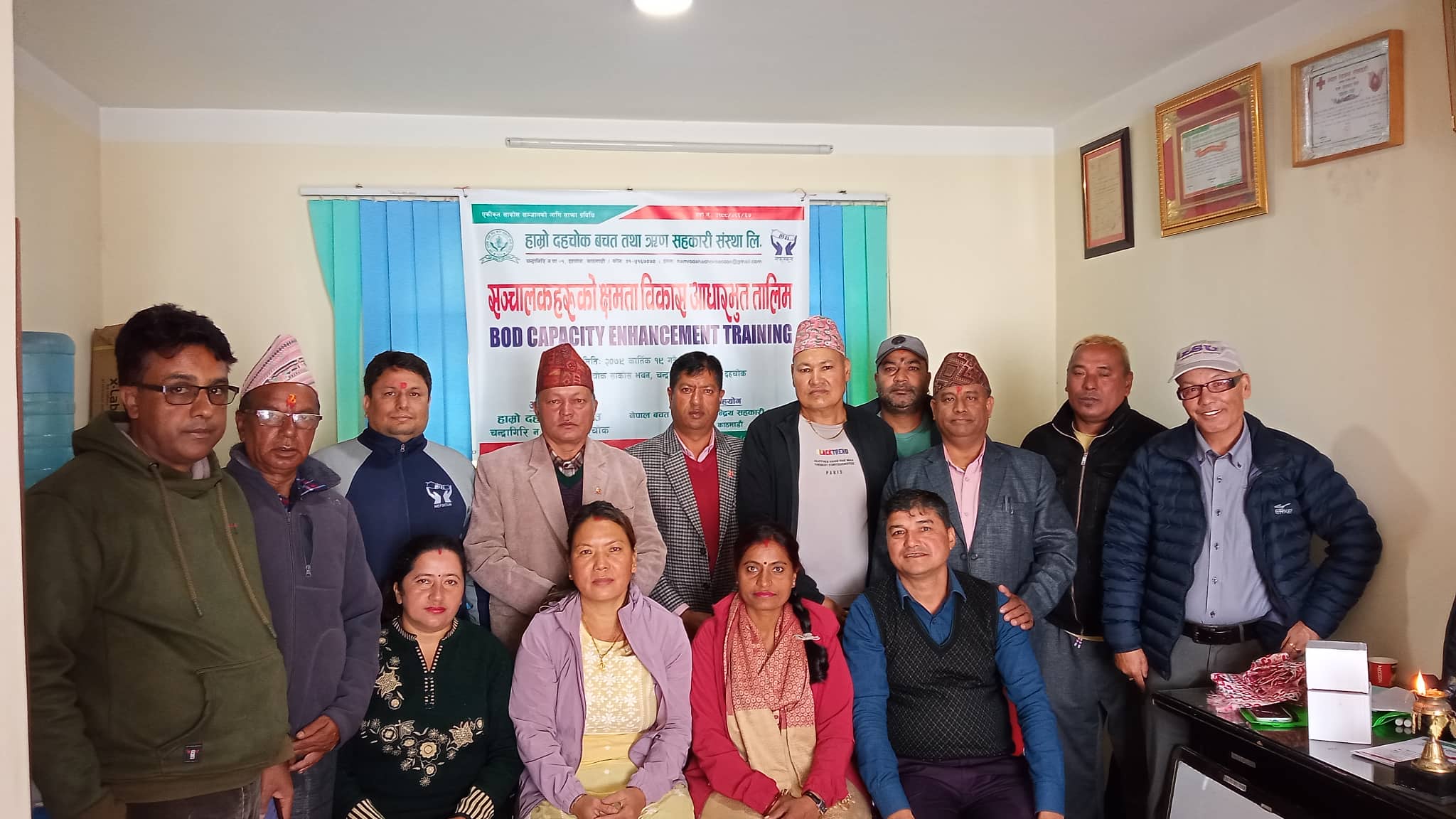 हाम्रो दहचोक साकोसको सञ्चालकहरुका लागि क्षमता विकास आधारभूत तालिम सञ्चालन