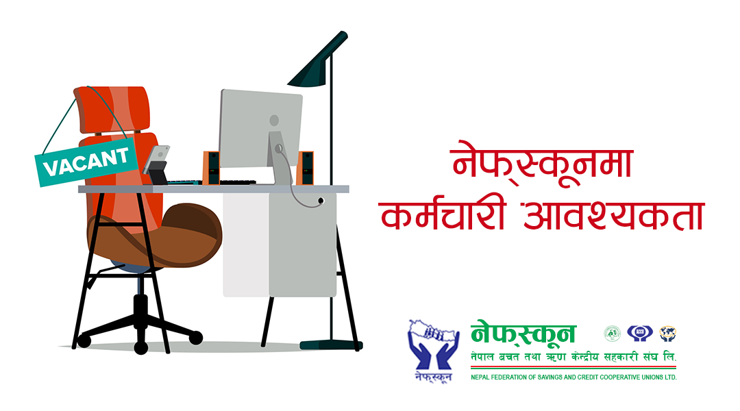 नेफ्स्कूनमा रोजगारीको सूवर्ण अवसर 