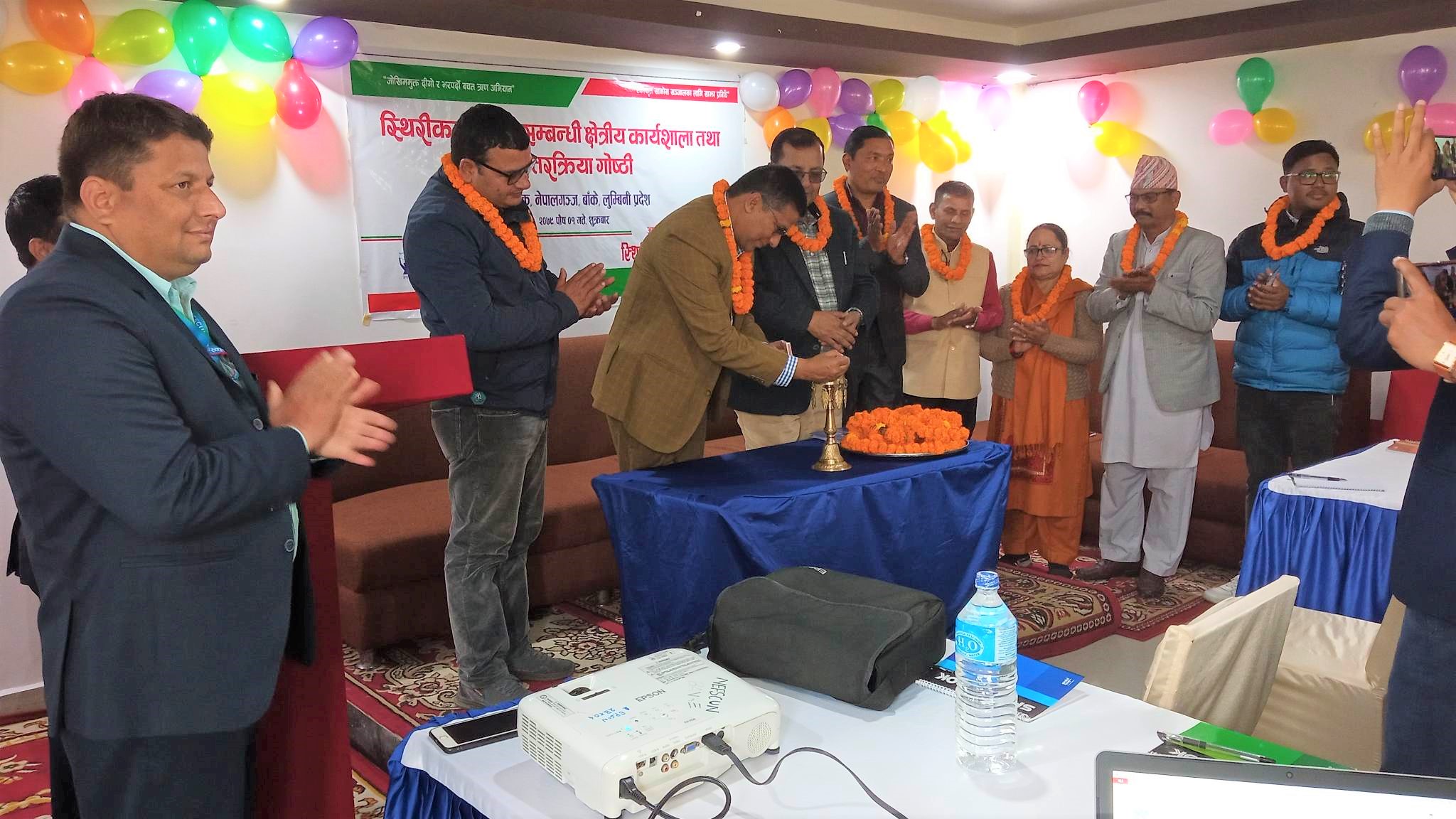 बचत तथा ऋण सहकारी संस्था सम्बन्धी स्थिरीकरण कोषको क्षेत्रीय कार्यशाला तथा अन्तरक्रिया गोष्ठी नेपालगञ्जमा सम्पन्न