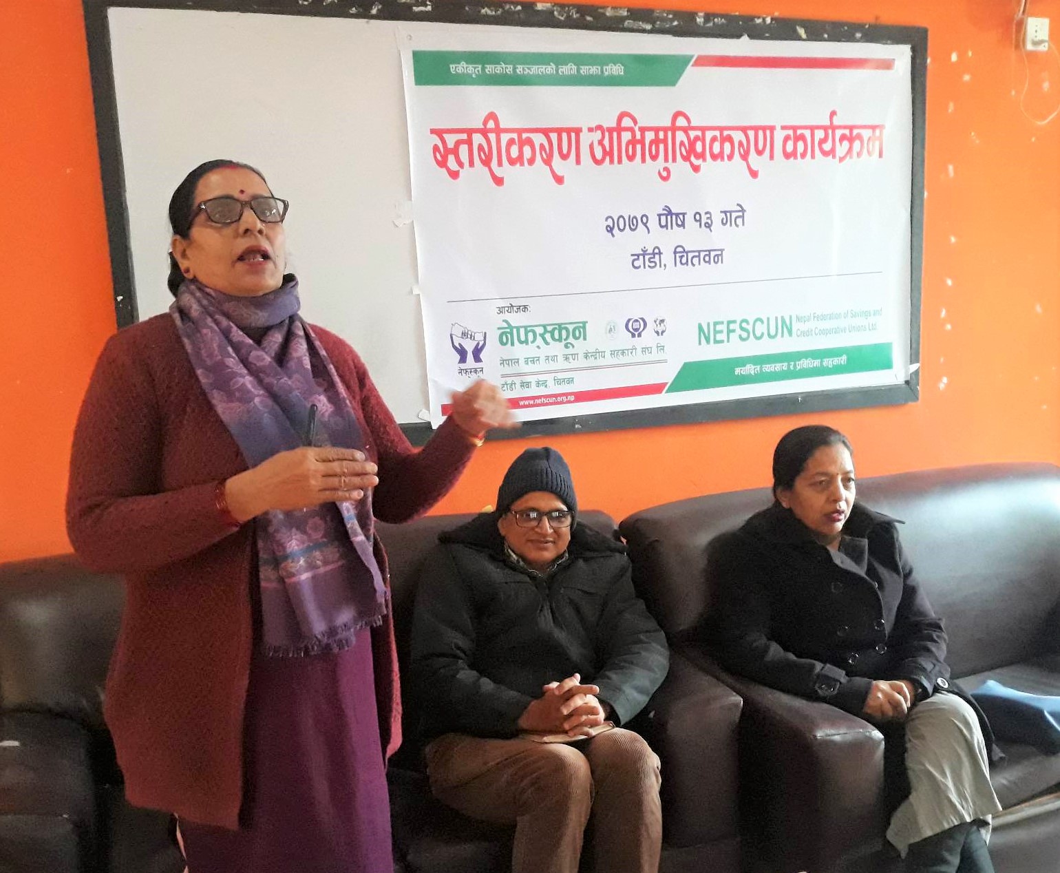 चितवनमा साकोसहरुका लागि स्तरीकरण अभिमुखीकरण सञ्चालन