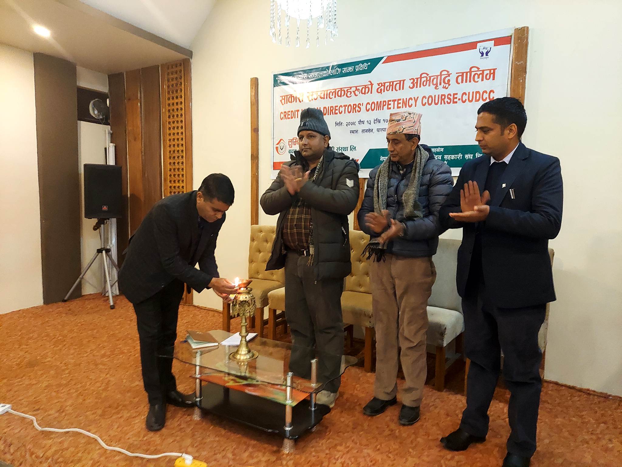 लुम्बिनी सुनवल साकोसका सञ्चालकहरुको क्षमता अभिवृद्धि तालिम सम्पन्न