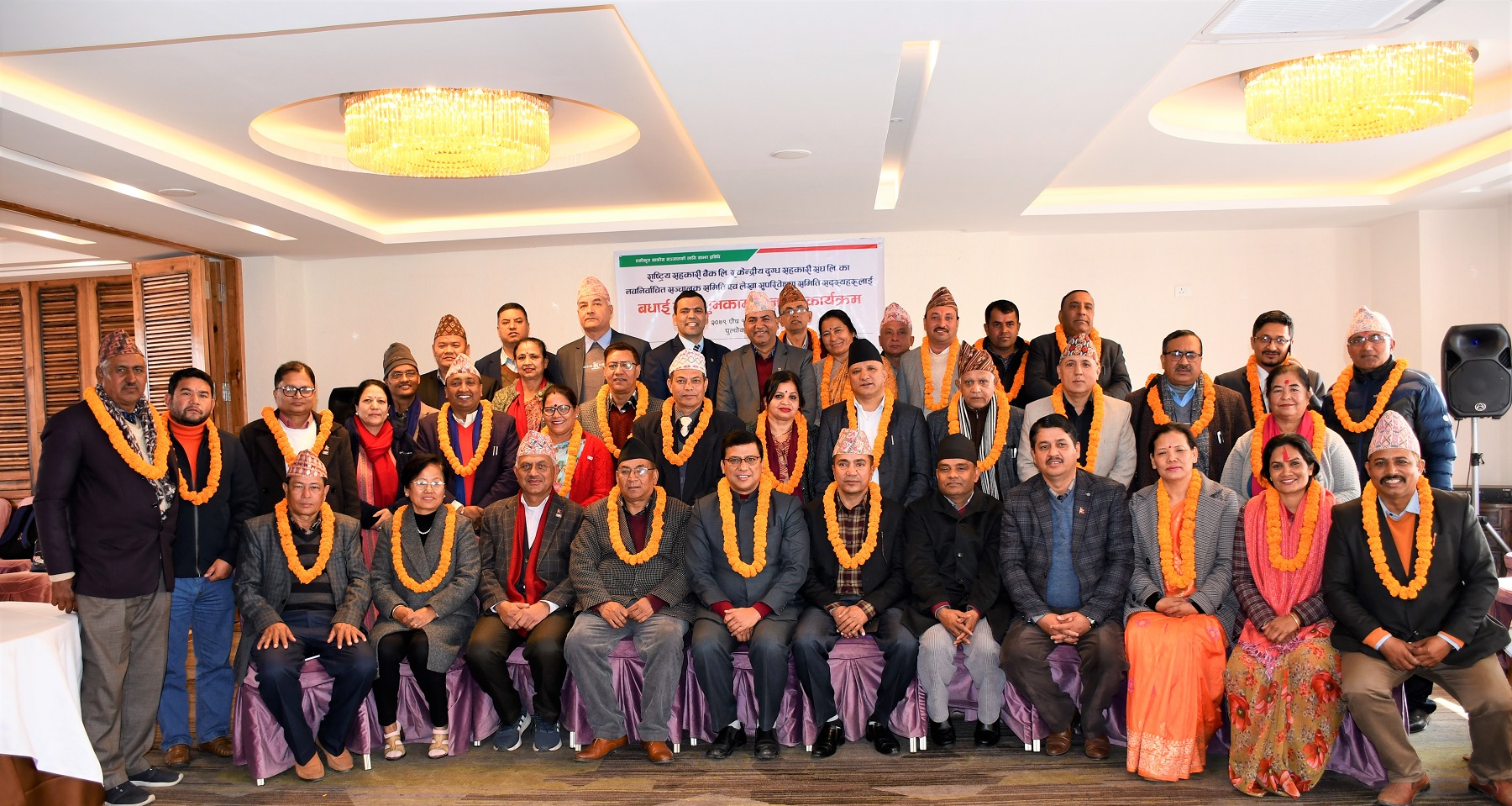 नेफ्स्कूनद्वारा राष्ट्रिय सहकारी बैंक र केन्द्रीय दुग्ध सहकारी संघका पदाधिकारी तथा सञ्चालकहरुलाई बधाई तथा शुभकामना