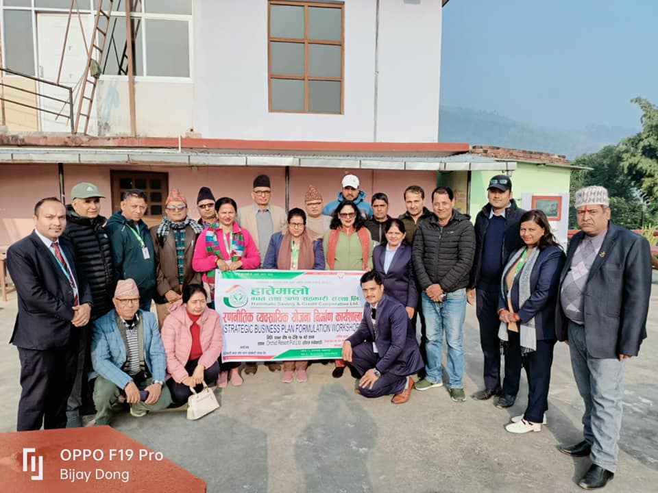 हातेमालो साकोसको रणनीतिक व्यवसायिक योजना निर्माण