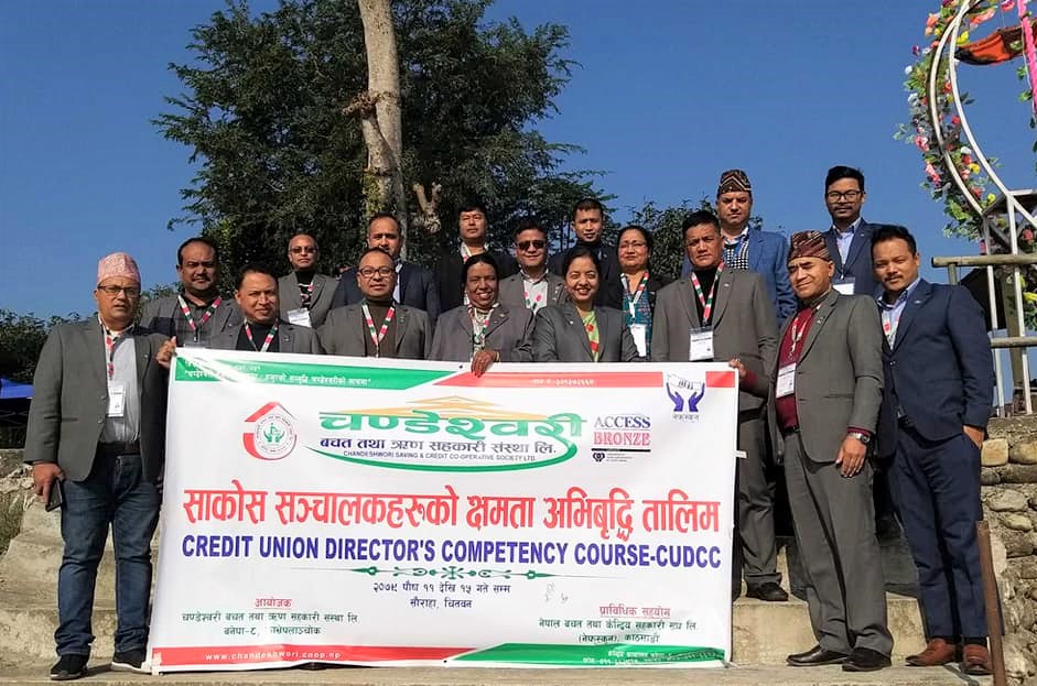 चण्डेश्वरी साकोसको सियुडिसिसिः फोटोफिचर