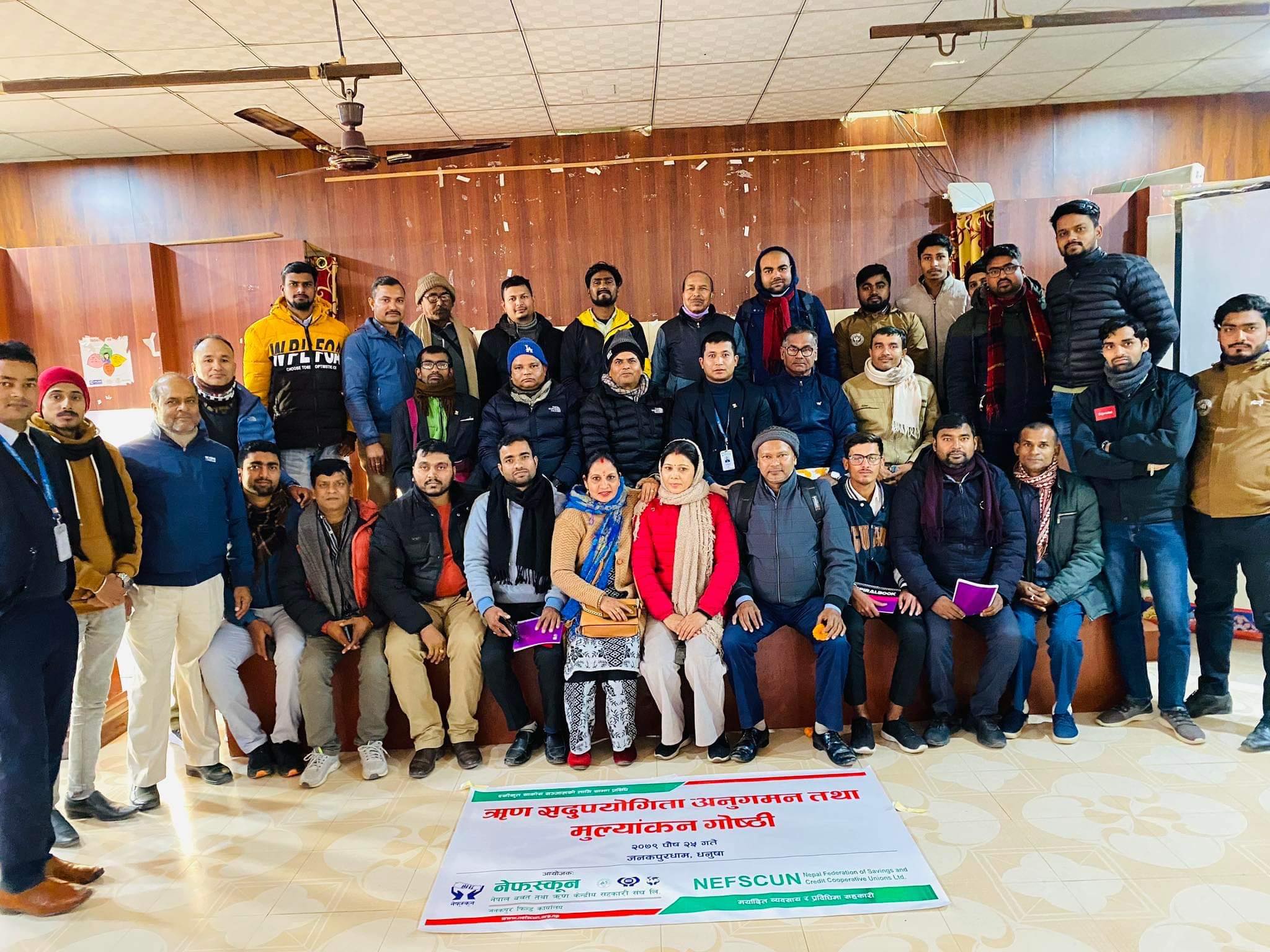 जनकपुरधाममा साकोसहरूका लागि ऋण सदुपयोगिता अनुगमन तथा मुल्याकन गोष्ठी सञ्चालन