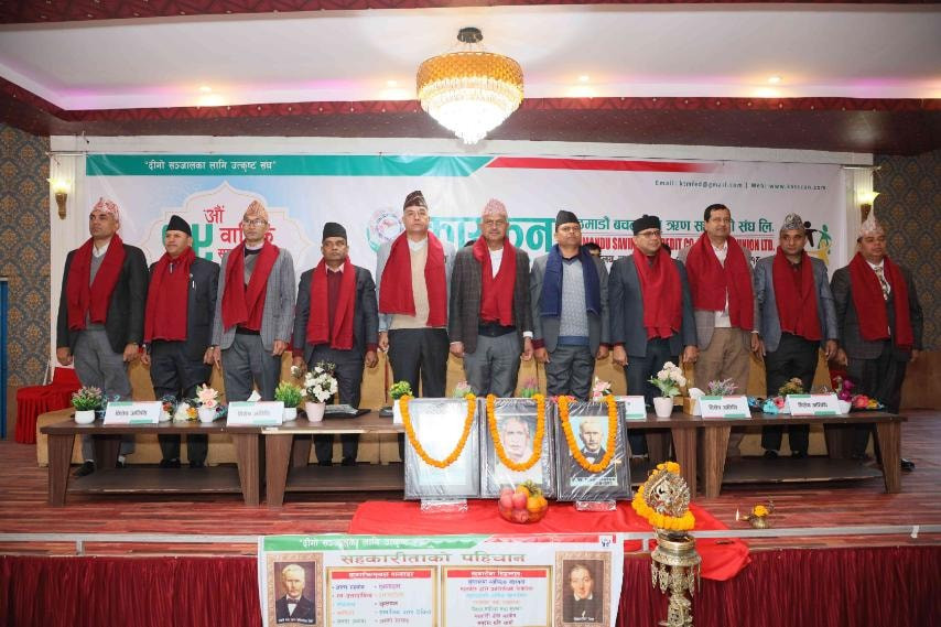 कास्कूनको १९औं वार्षिक साधारणसभा, सहकारीमा योगदान गर्ने संस्था तथा व्यक्तिलाई सम्मान