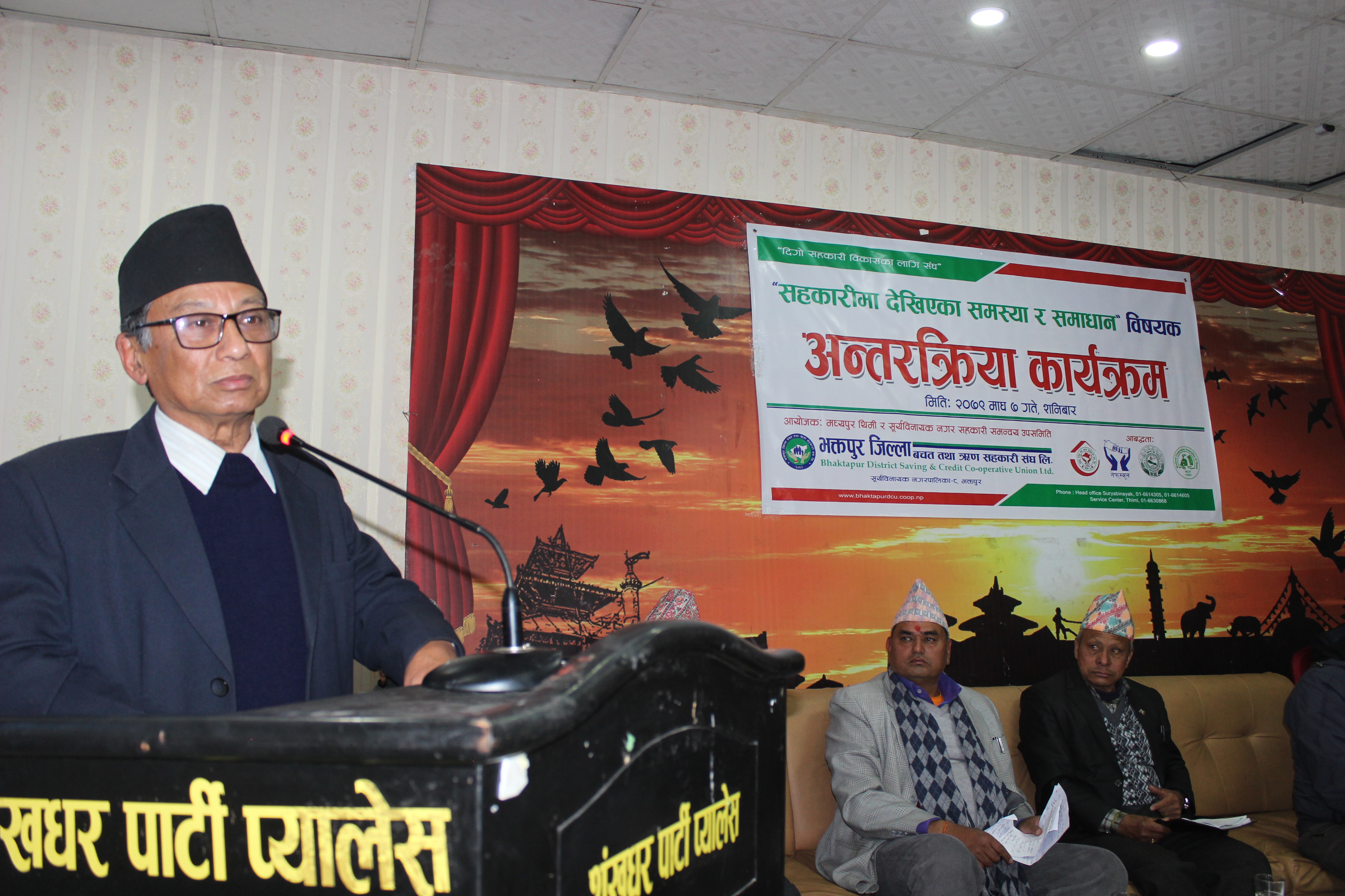 समुदायमा सञ्चालित सहकारीहरु सुरक्षित छन्ः उप्रमुख श्रेष्ठ 