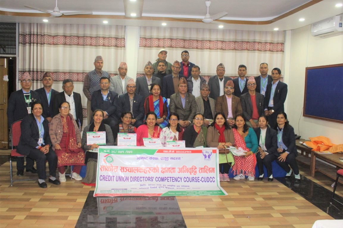 हाम्रो चित्रवन साकोसको सञ्चालकहरुको क्षमता अभिवृद्धि तालिम सम्पन्न