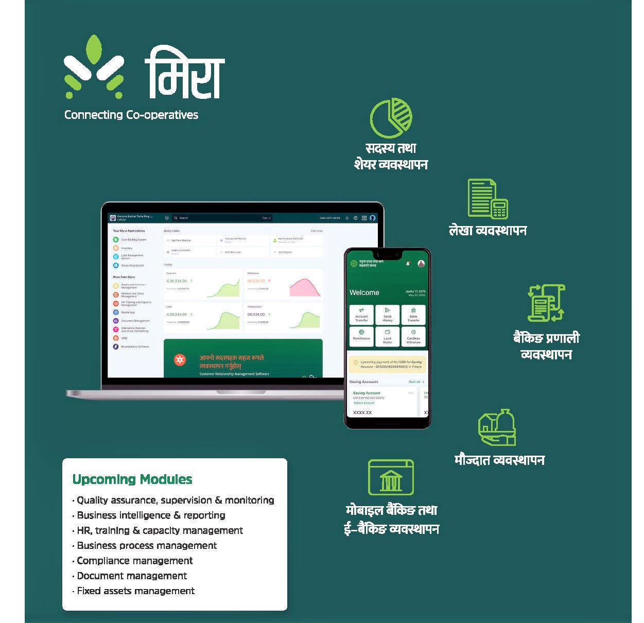 मिरा इआरपी सफ्वयेर विकास तथा बजारीकरणका लागि बाटो खुल्यो, अदालतले गर्यो अन्तरिम आदेश रद्द गर्ने निर्णय 