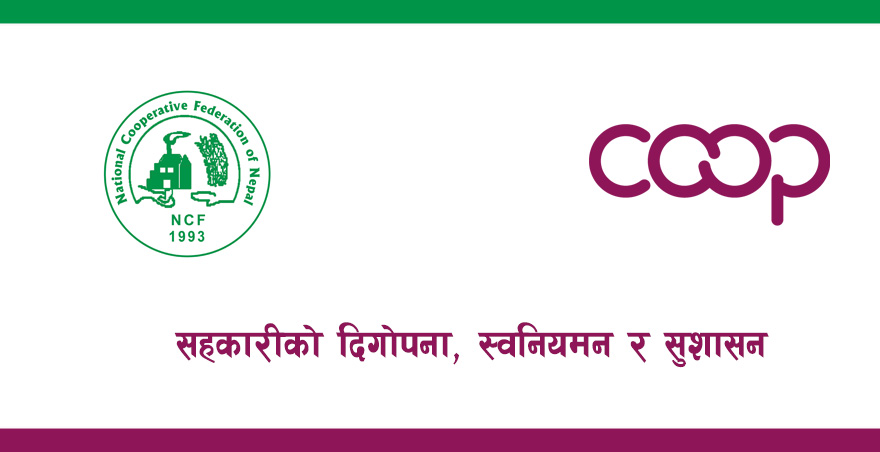 ‘सहकारीको दिगोपना, स्वनियमन र सुशासन’: सहकारी नारा तय