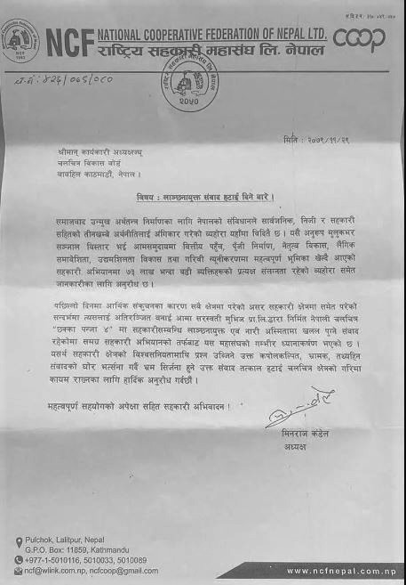 फिल्म ‘छक्कापञ्जा ४’ को डायलग विरुद्ध महासंघद्वारा चलचित्र विकास बोर्डमा निवेदन