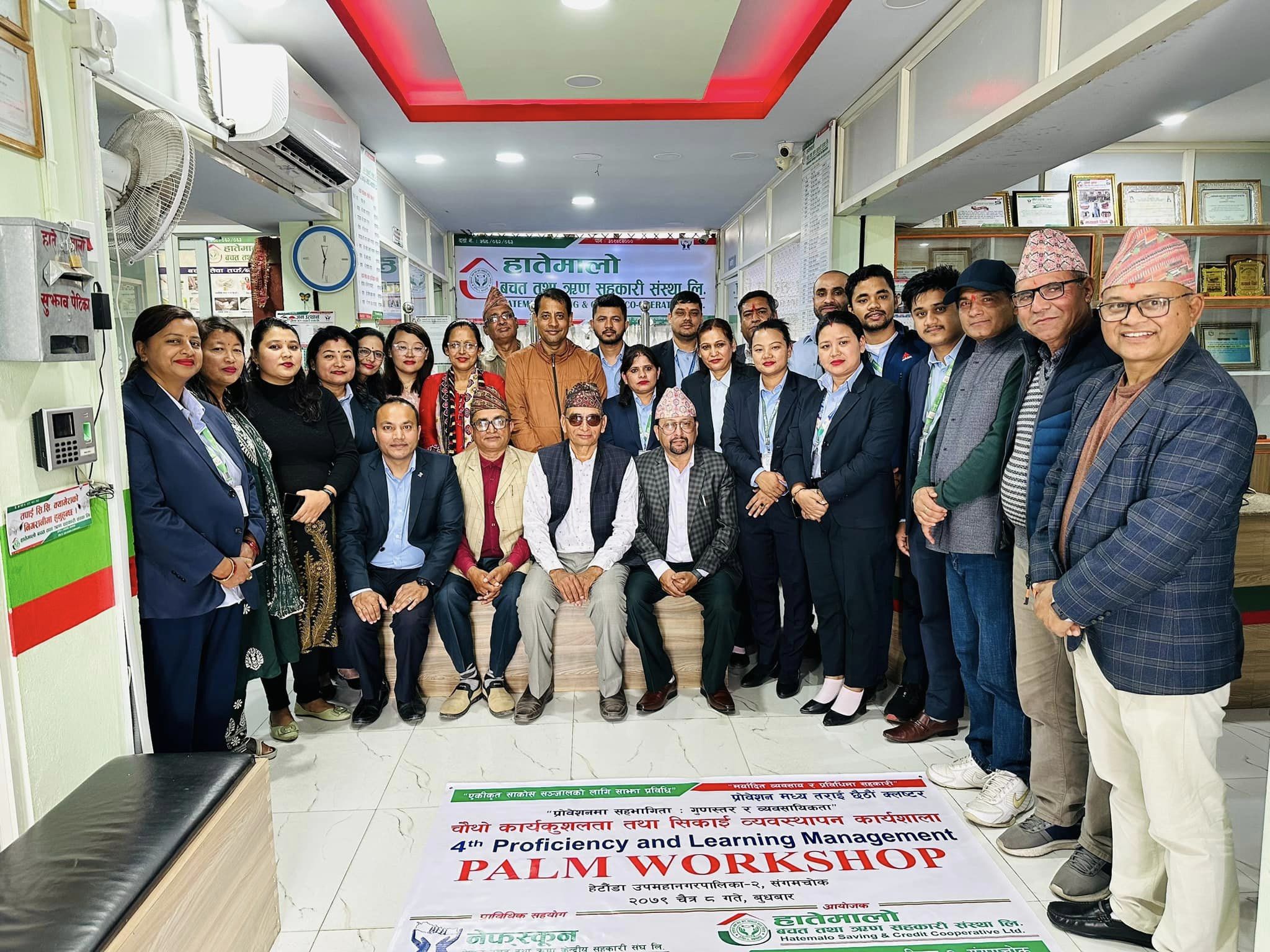 स्तरीकरण कार्यक्रममा आबद्ध मकवानपुरका ८ साकोसबीच असल सिकाई अभ्यास आदानप्रदान