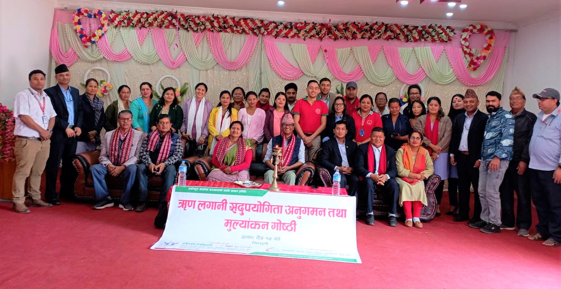 ऋण लगानी सदुपयोगिता गोष्ठी सम्पन्न 