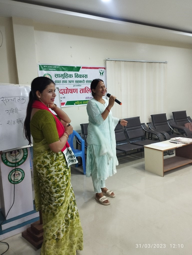 महिला सशक्तिकरणका लागि सामूहिक विकास साकोसको उद्घोषण तालिम 