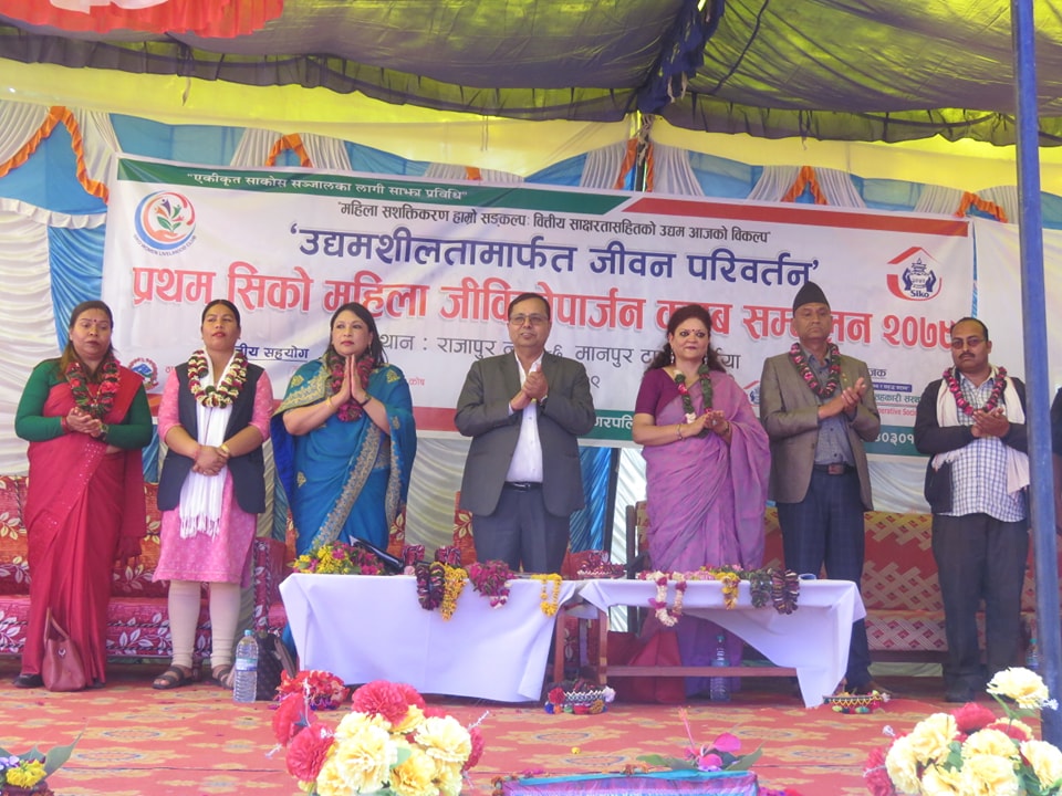 ‘उद्यमशीलता मार्फत जीवन परिवर्तन’ भन्ने थिमका साथ प्रथम सिको महिला जीविकोपार्जन सम्मेलन सम्पन्न