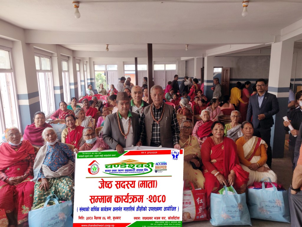 मातातीर्थ औंशीका अवसरमा चण्डेश्वरी साकोसद्वारा जेष्ठ सदस्य सम्मान 