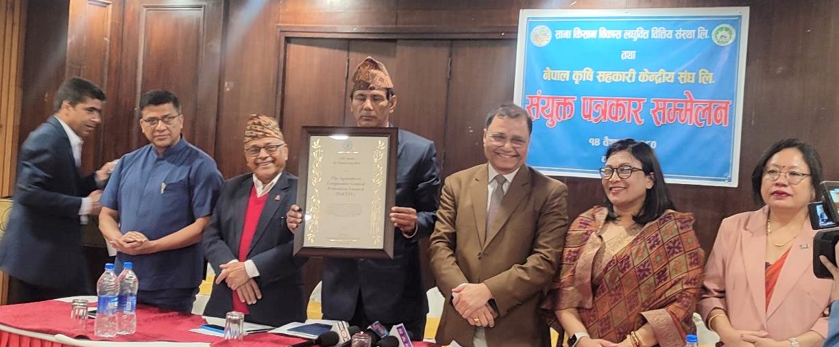 कृषि सहकारी केन्द्रीय संघ एफएओ अवार्डबाट पुरस्कृत 