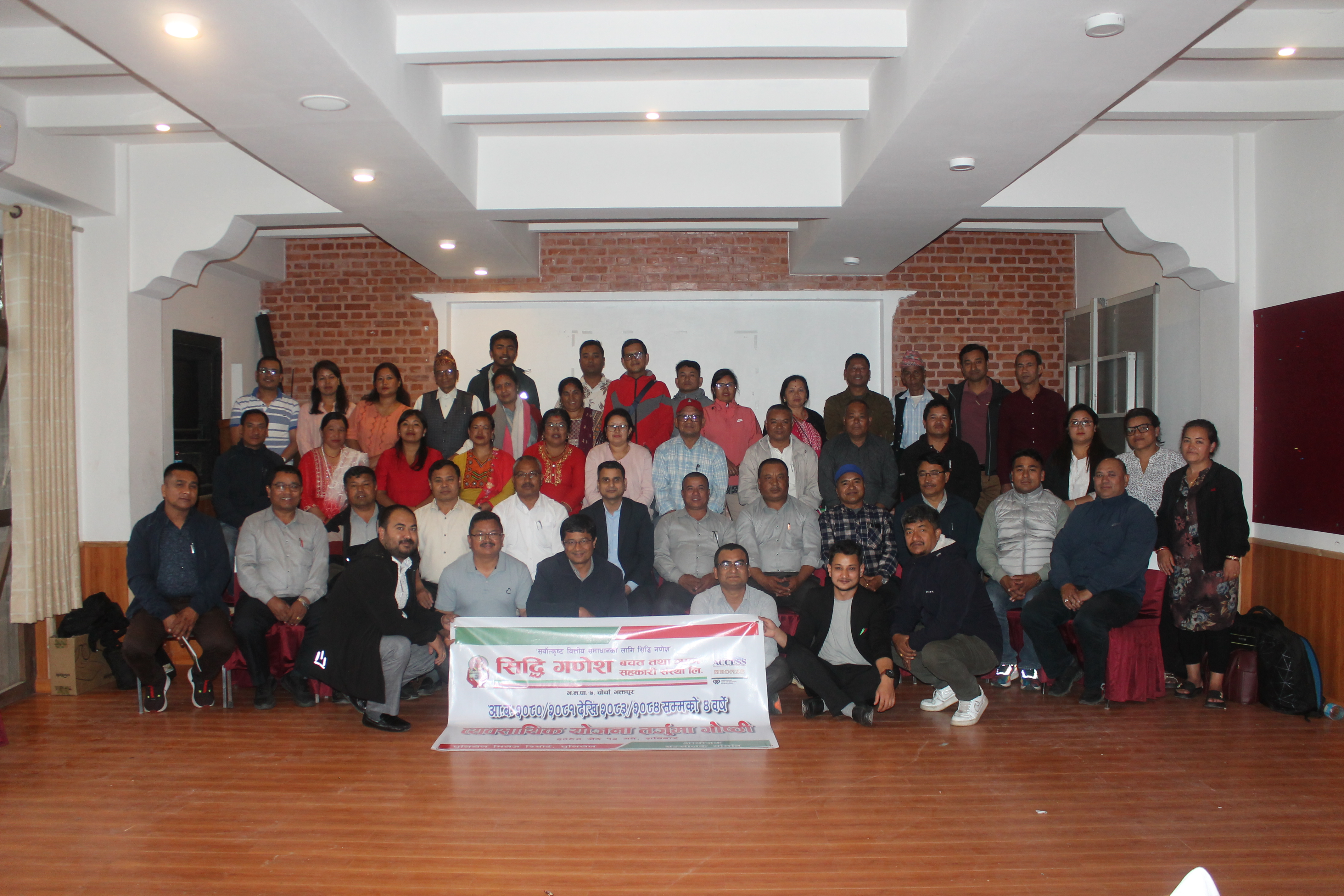 सिद्धि गणेश साकोसको ४ बर्षे व्यवसायिक योजना निर्माण