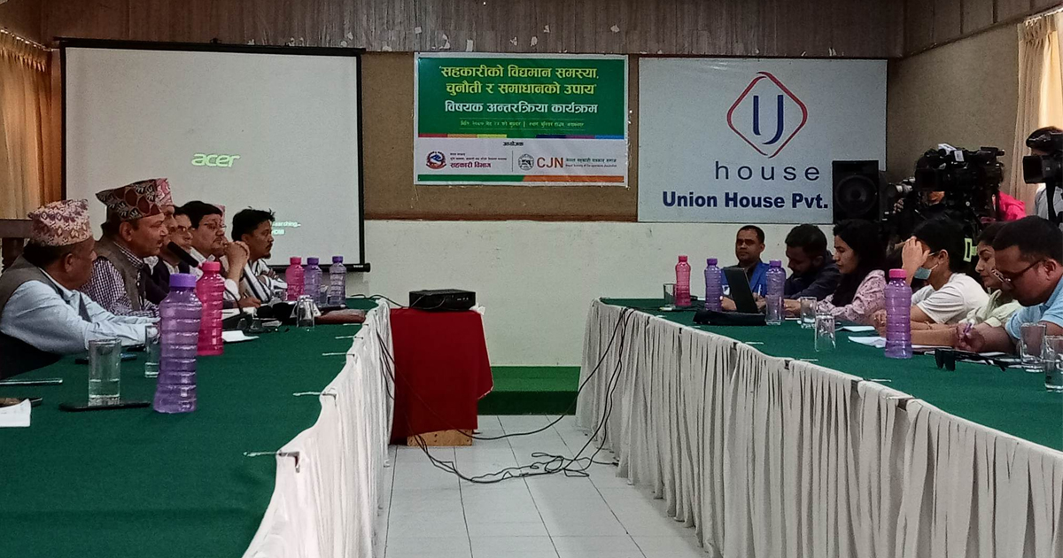 सहकारीमा आन्तरिक सुशासन नहुँदा समस्या बढेको हो : सचिव रेग्मी