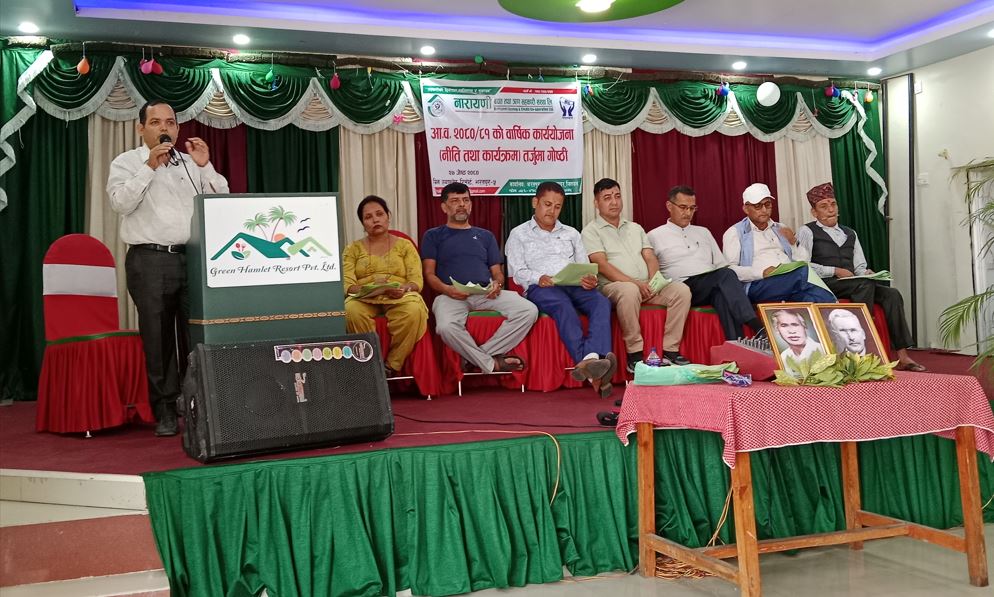 नारायणी साकोसको बार्षिक योजना तर्जुमा गोष्ठी सम्पन्न