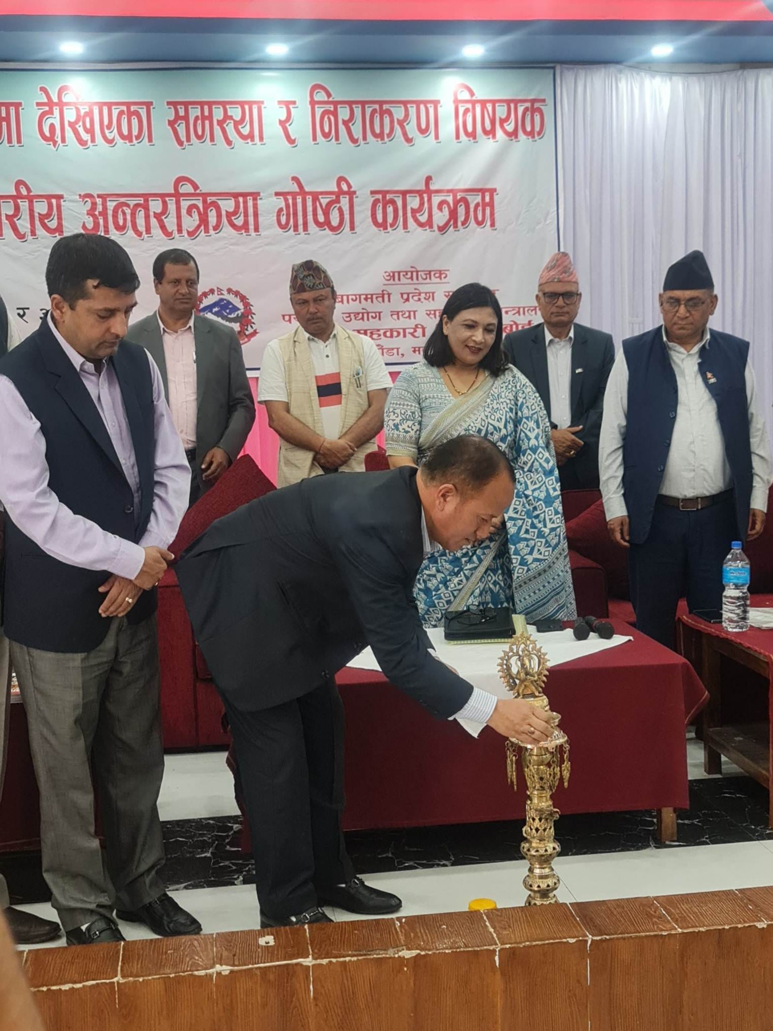 हेटौंडामा सहकारी क्षेत्रमा देखिएको समस्या र निराकरण विषयक प्रदेश स्तरिय गोष्ठी सञ्चालन