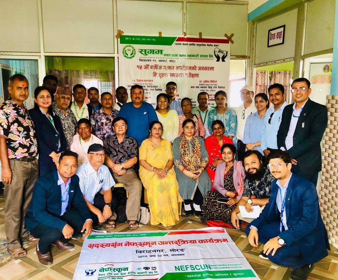 विराटनगरमा सदस्य सँग नेफ्स्कून कार्यक्रम 