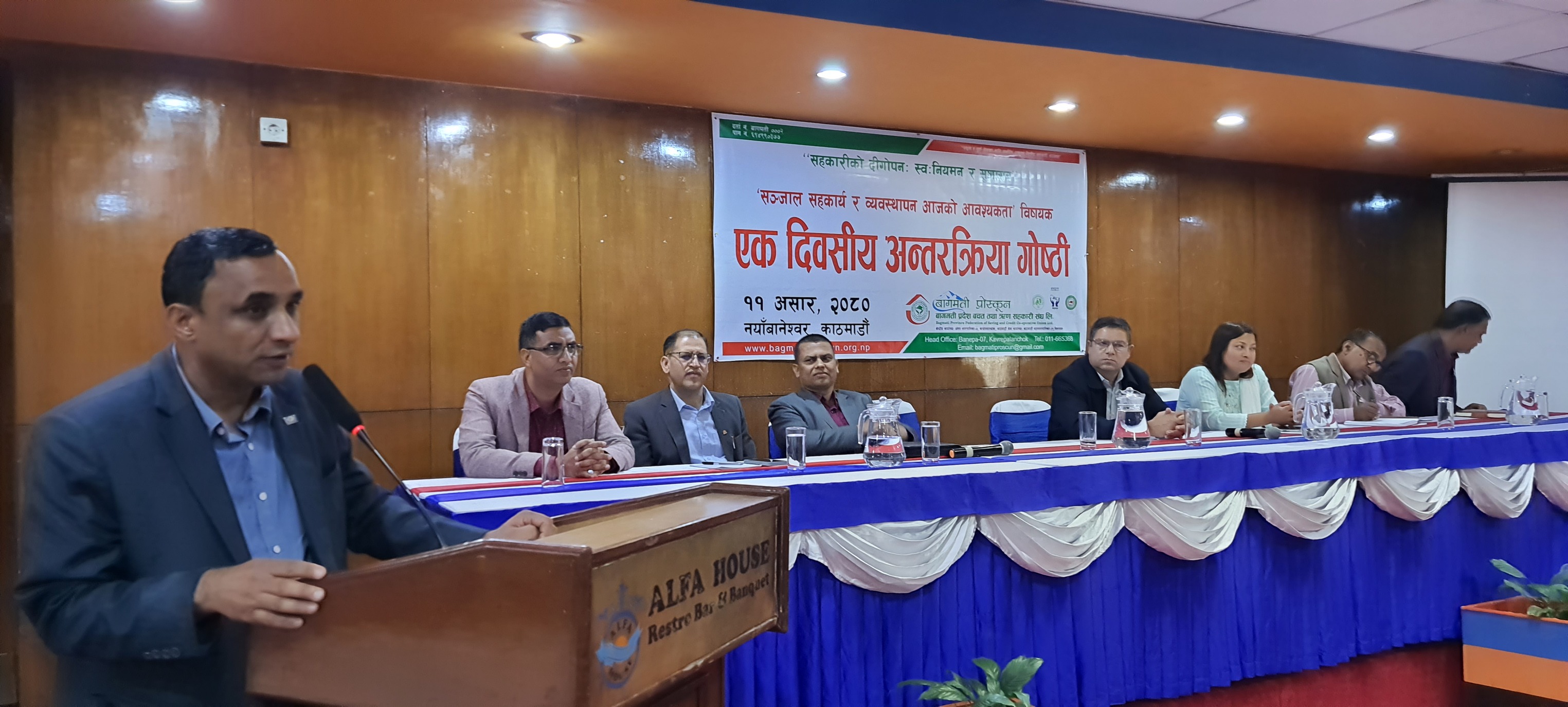 बागमती प्रोस्कूनद्वारा सहकारीमा 'सञ्जाल सहकार्य र व्यवस्थापन आजको आवश्यकता' विषयक अन्तरक्रिया 