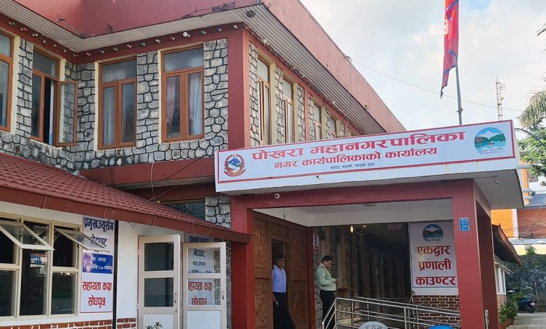 सहकारीको ऋण नतिर्नेलाई पोखरा महानगरले प्रदान गर्दै आएको सेवा सुविधा रोक्ने निर्णय 