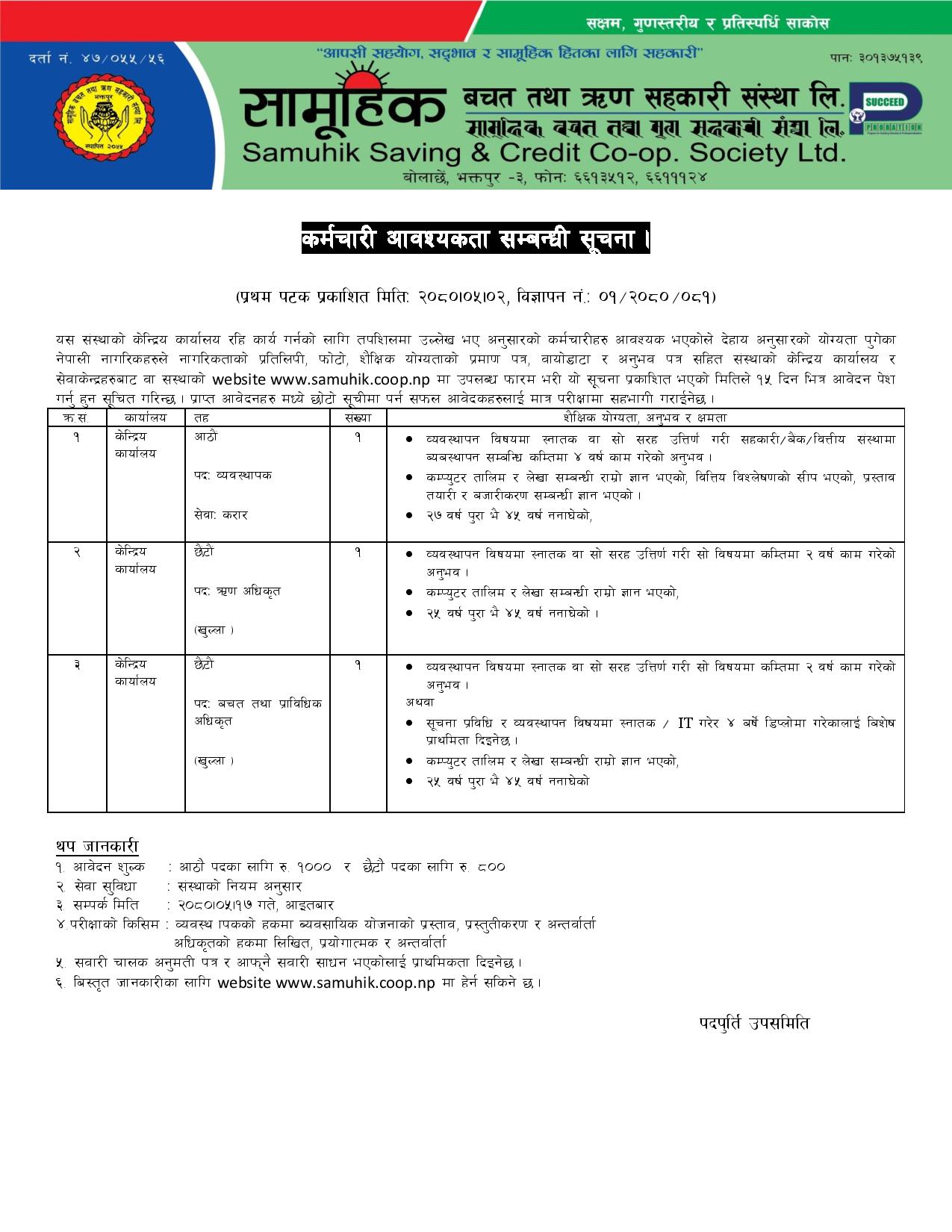 सामूहिक साकोस भक्तपुरमा रोजगारीका लागि खुल्यो अवसर