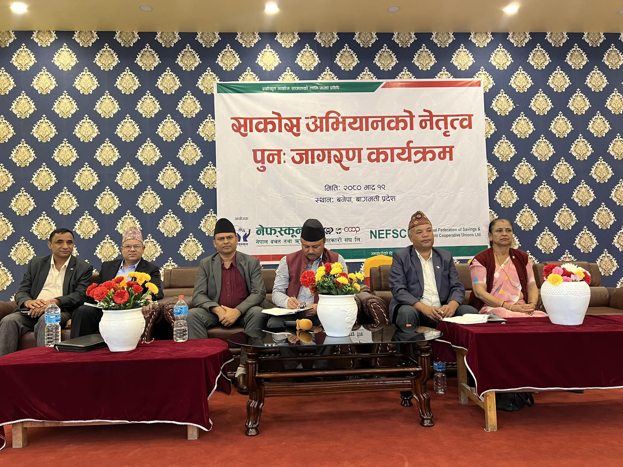 बनेपामा बागमती प्रदेशस्तरीय साकोस अभियानको नेतृत्व पुनःजागरण कार्यक्रम सम्पन्न