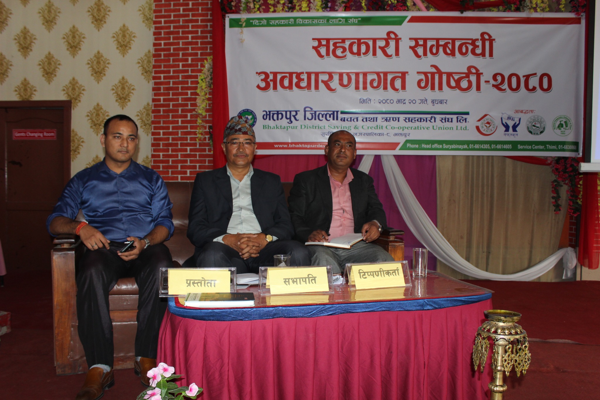 भक्तपुर जिल्ला बचत संघको आयोजनामा सहकारी सम्बन्धी अवधारणागत गोष्ठी सम्पन्न, ७ बुँदे निष्कर्ष  जारी